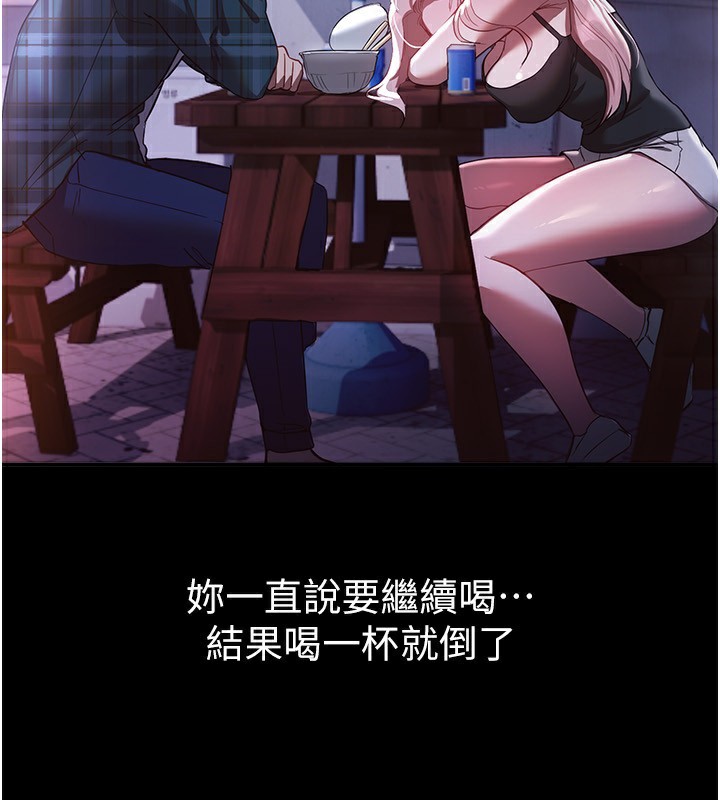 BeautifulDays，第44話-粉紅奶頭+粉紅小穴，第 103 页