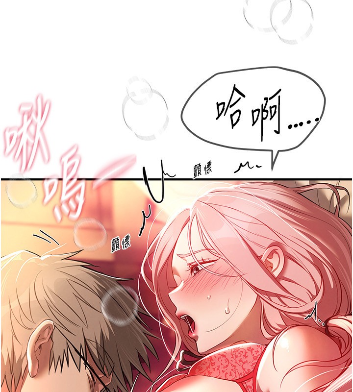 BeautifulDays，第44話-粉紅奶頭+粉紅小穴，第 159 页