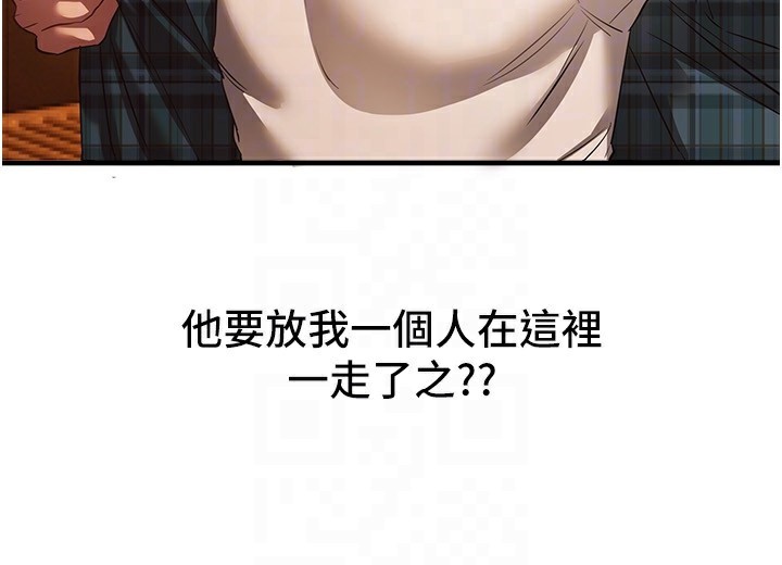 BeautifulDays，第44話-粉紅奶頭+粉紅小穴，第 122 页