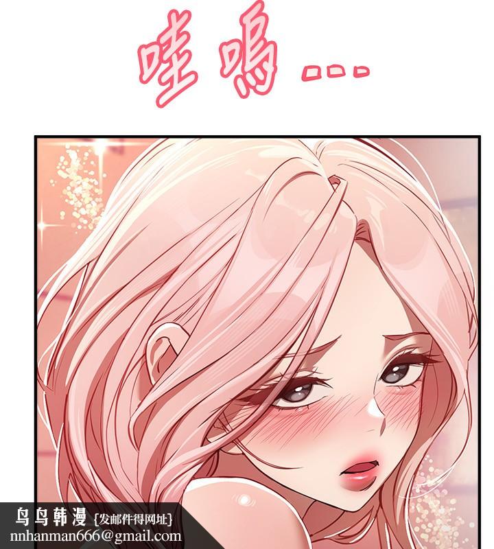 BeautifulDays，第44話-粉紅奶頭+粉紅小穴，第 95 页