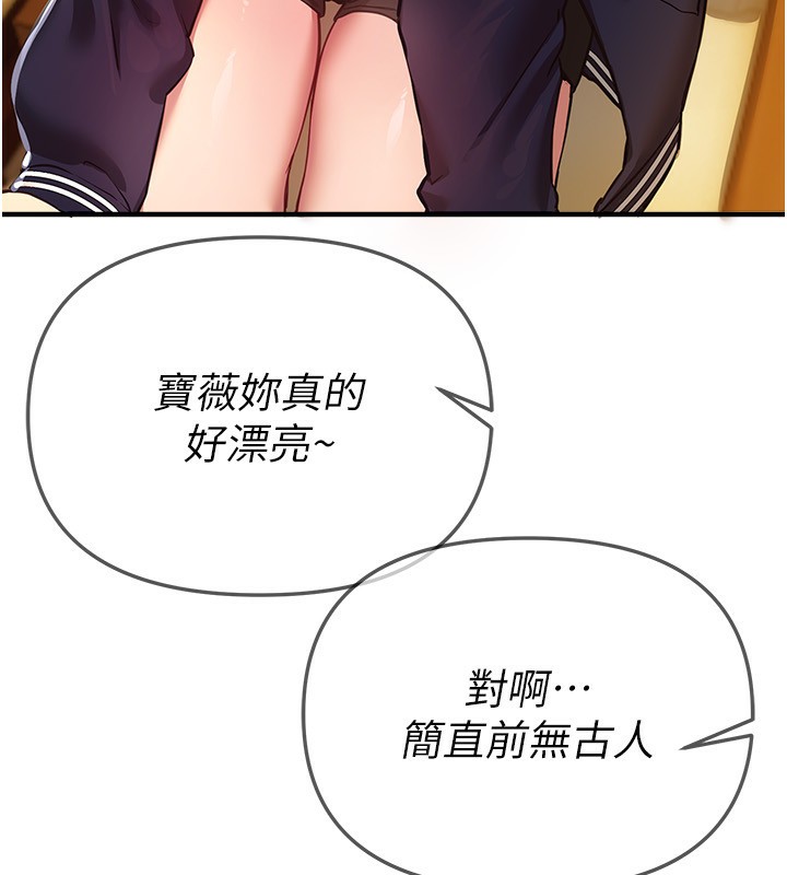 BeautifulDays，第44話-粉紅奶頭+粉紅小穴，第 22 页