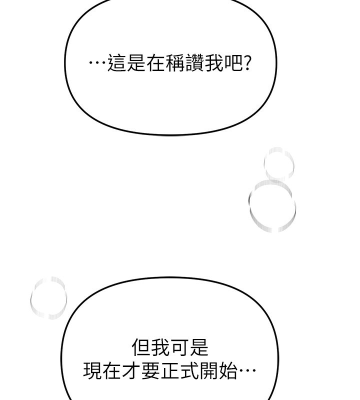 BeautifulDays，第45話-插入23歲女大學生，第 106 页