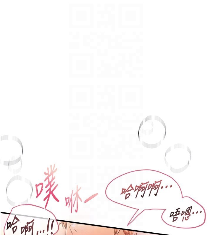 BeautifulDays，第45話-插入23歲女大學生，第 158 页