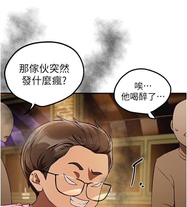 BeautifulDays，第45話-插入23歲女大學生，第 21 页