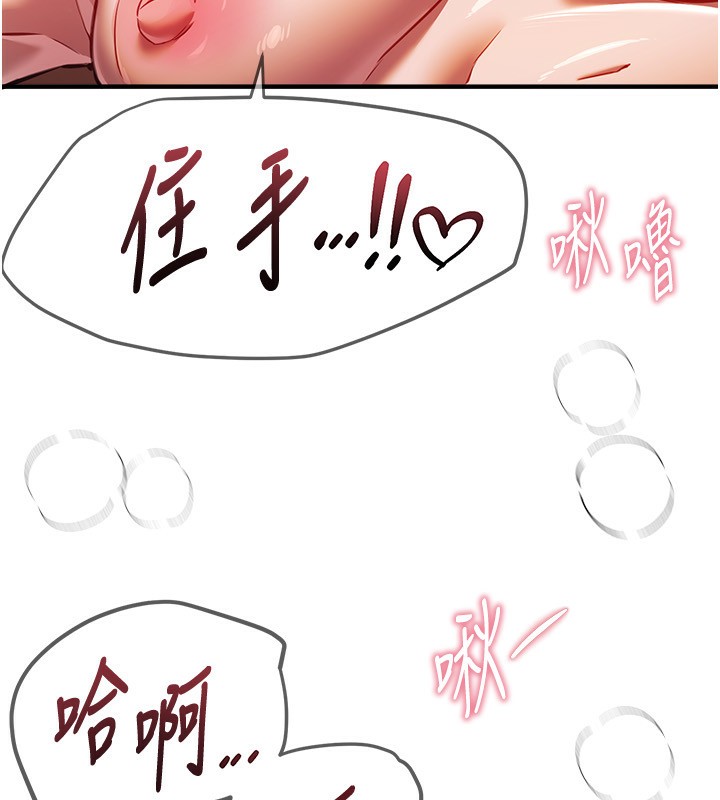 BeautifulDays，第45話-插入23歲女大學生，第 65 页