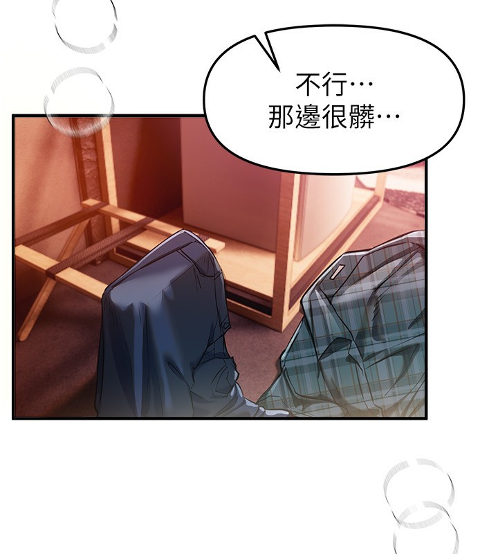 BeautifulDays，第45話-插入23歲女大學生，第 60 页