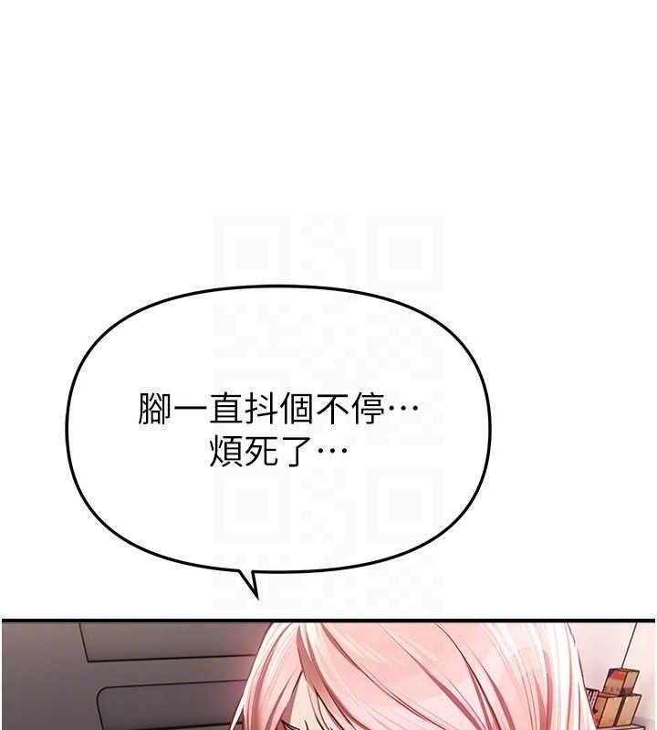 BeautifulDays，第46話-這學姐…還得好好調教啊，第 122 页
