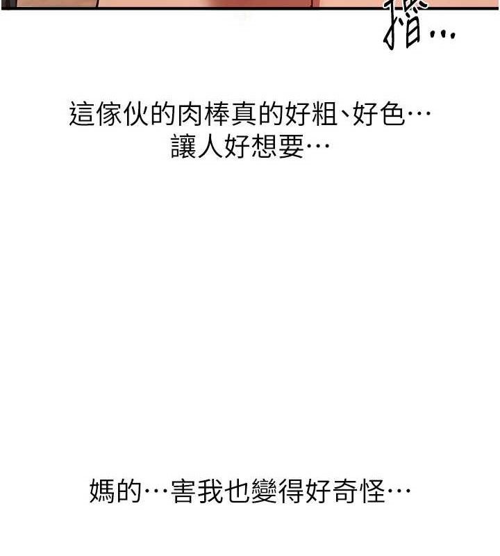 BeautifulDays，第46話-這學姐…還得好好調教啊，第 65 页