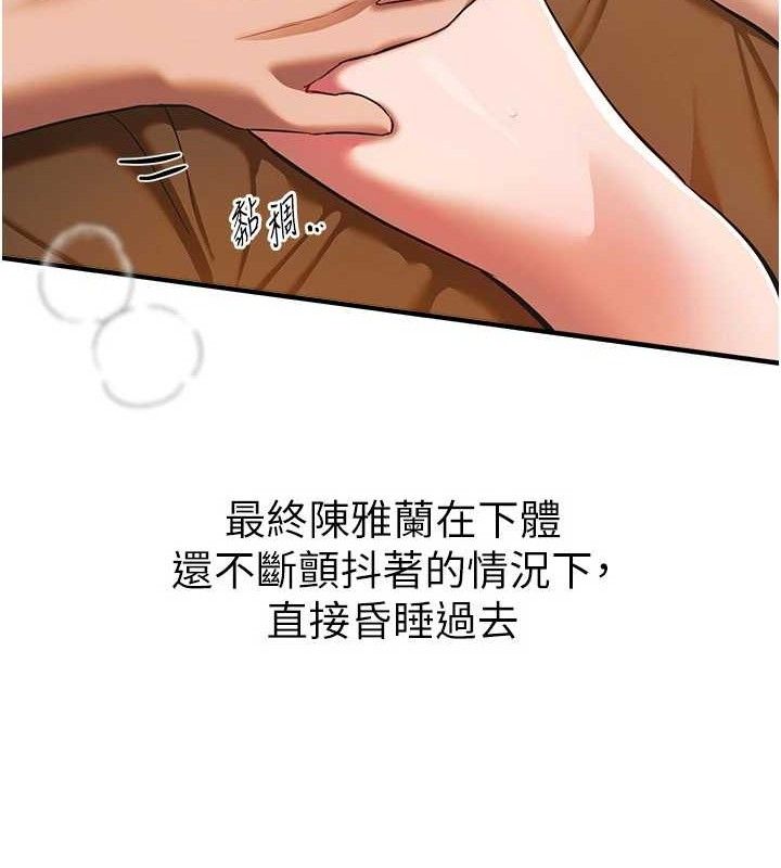 BeautifulDays，第46話-這學姐…還得好好調教啊，第 22 页