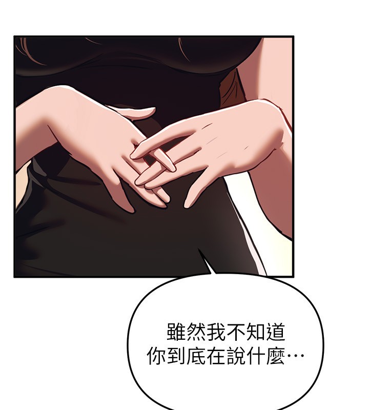 BeautifulDays，第47話-妳做愛時也不說話嗎?，第 34 页