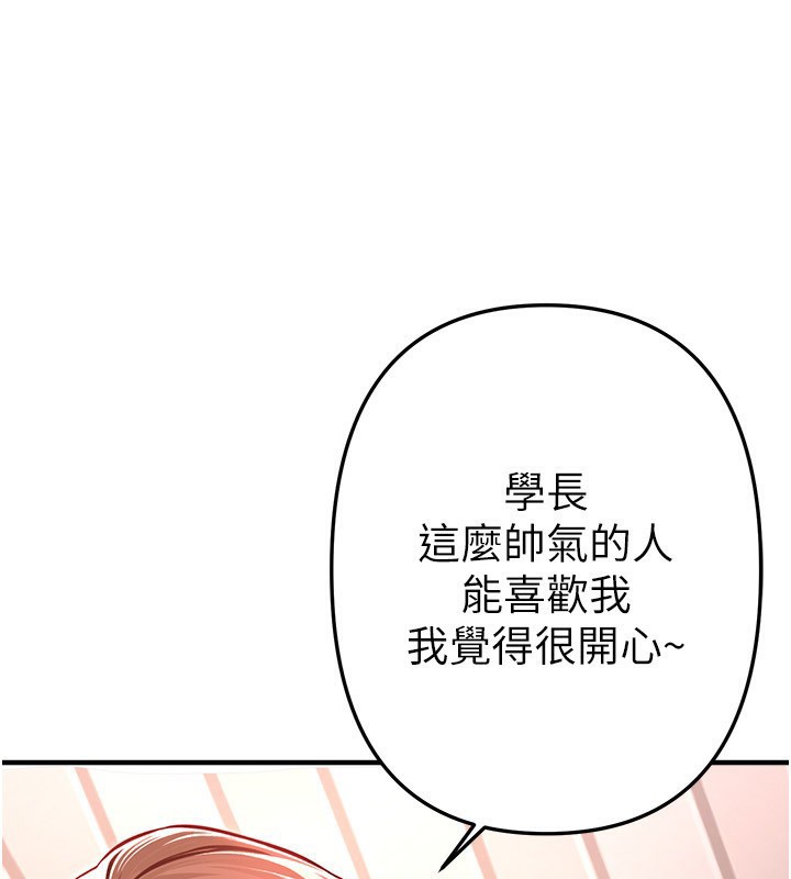 BeautifulDays，第47話-妳做愛時也不說話嗎?，第 5 页