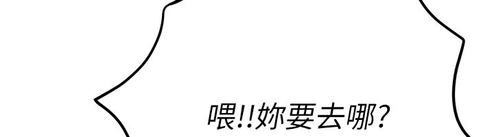 BeautifulDays，第47話-妳做愛時也不說話嗎?，第 159 页