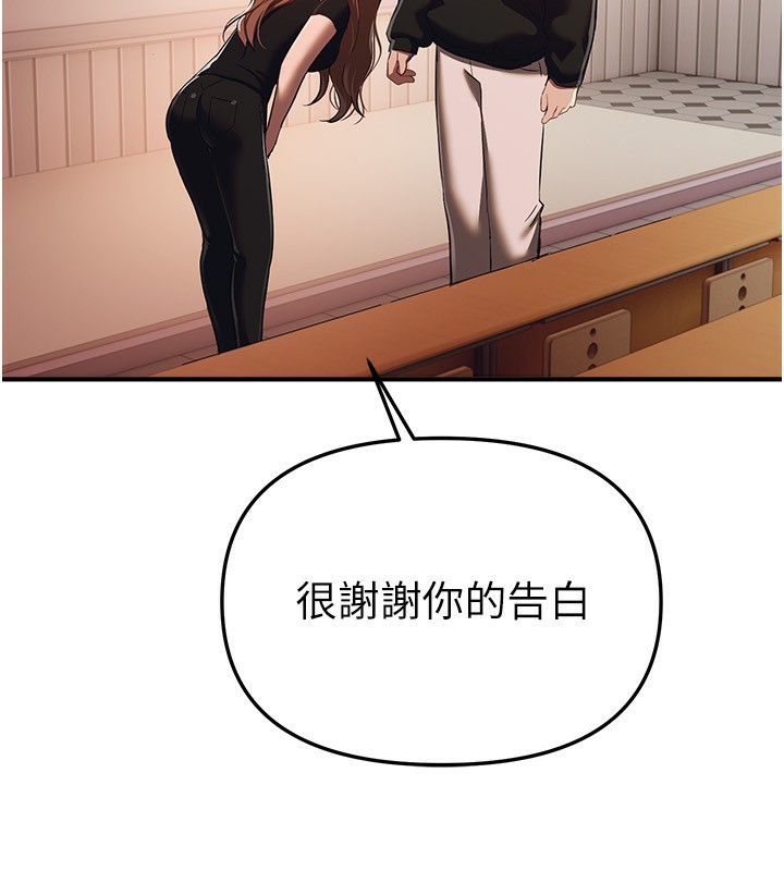 BeautifulDays，第47話-妳做愛時也不說話嗎?，第 40 页