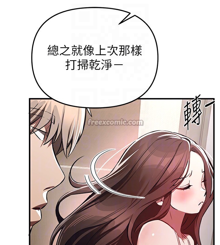 BeautifulDays，第47話-妳做愛時也不說話嗎?，第 69 页