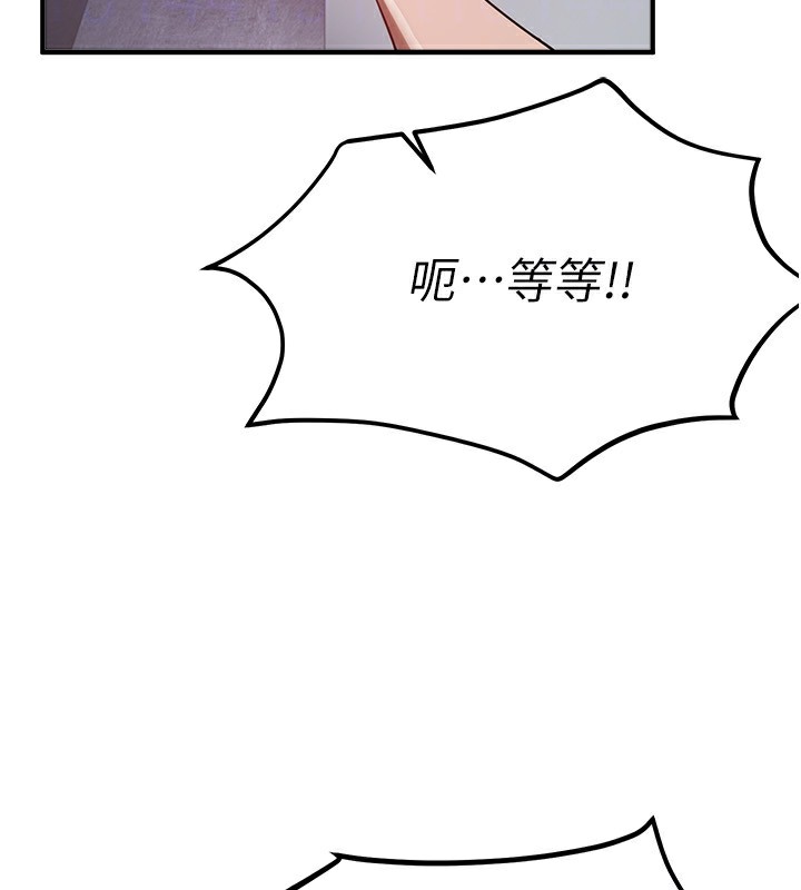 BeautifulDays，第47話-妳做愛時也不說話嗎?，第 158 页