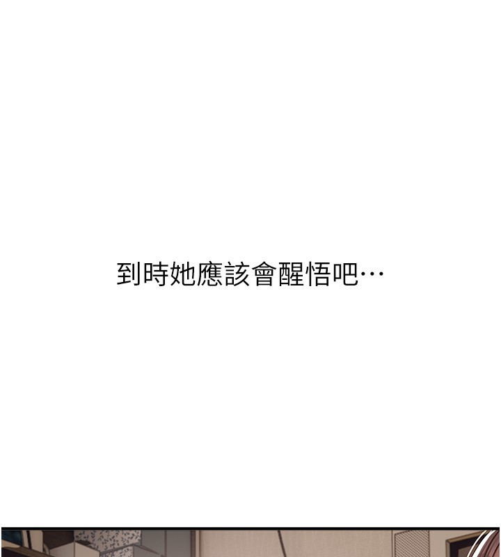 BeautifulDays，第47話-妳做愛時也不說話嗎?，第 95 页