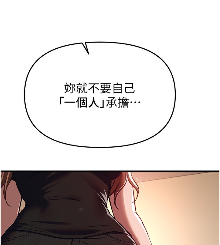 BeautifulDays，第47話-妳做愛時也不說話嗎?，第 21 页