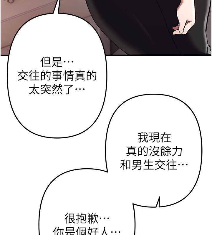 BeautifulDays，第47話-妳做愛時也不說話嗎?，第 8 页