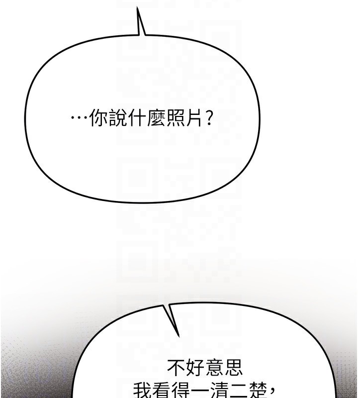 BeautifulDays，第47話-妳做愛時也不說話嗎?，第 28 页