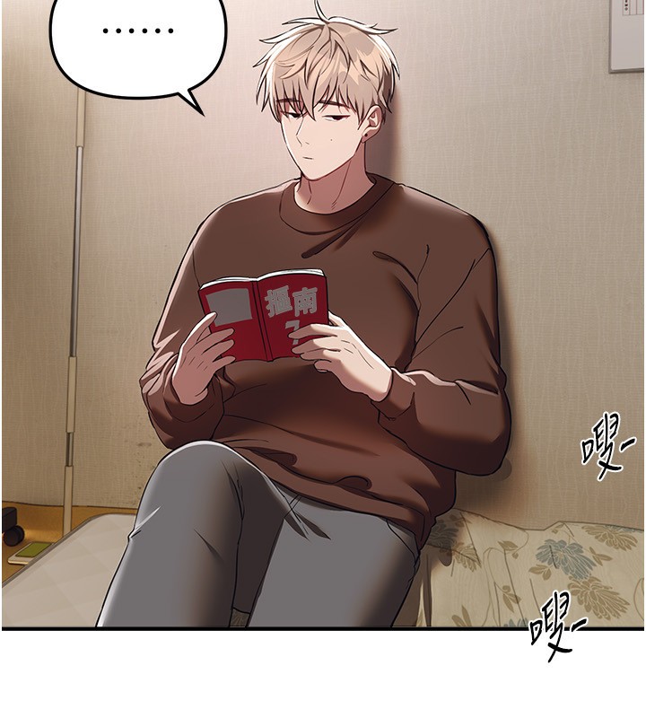 BeautifulDays，第47話-妳做愛時也不說話嗎?，第 77 页