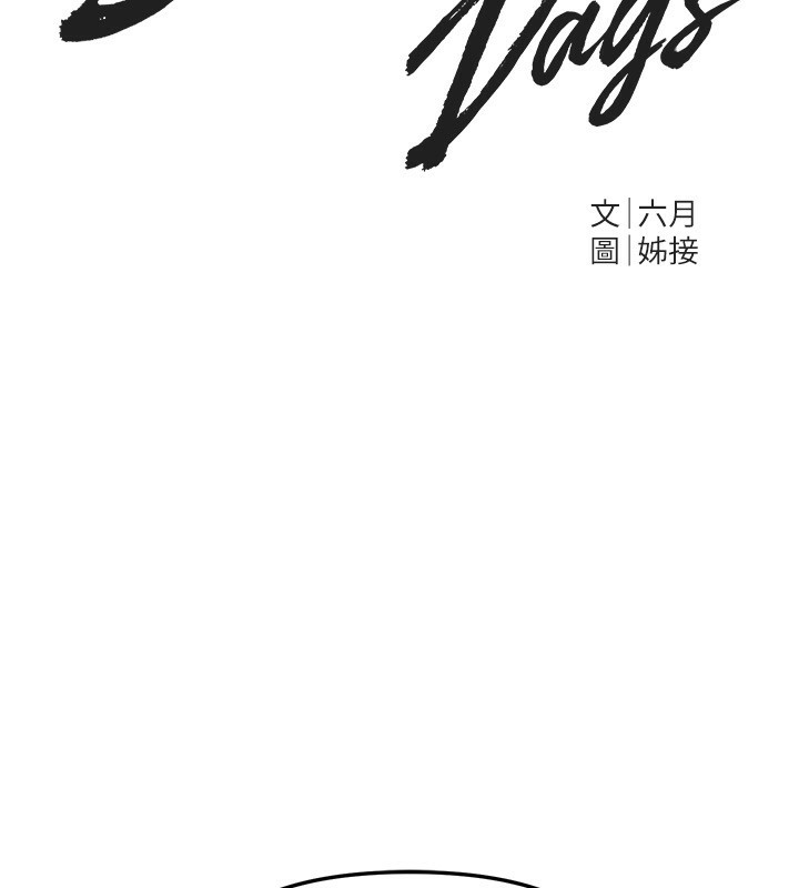 BeautifulDays，第47話-妳做愛時也不說話嗎?，第 64 页