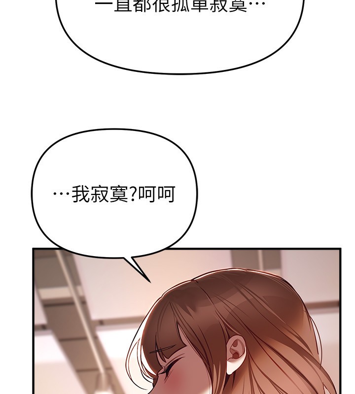 BeautifulDays，第47話-妳做愛時也不說話嗎?，第 15 页