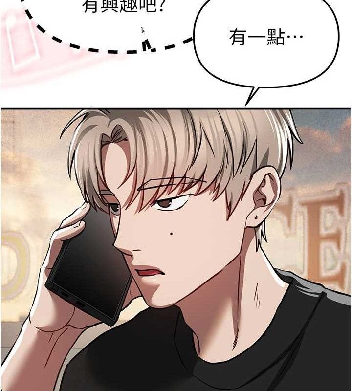 BeautifulDays，第48話-色色的調情方法，第 106 页
