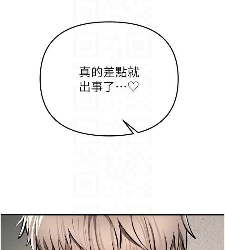 BeautifulDays，第48話-色色的調情方法，第 95 页