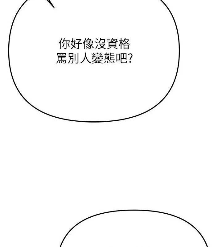 BeautifulDays，第48話-色色的調情方法，第 65 页