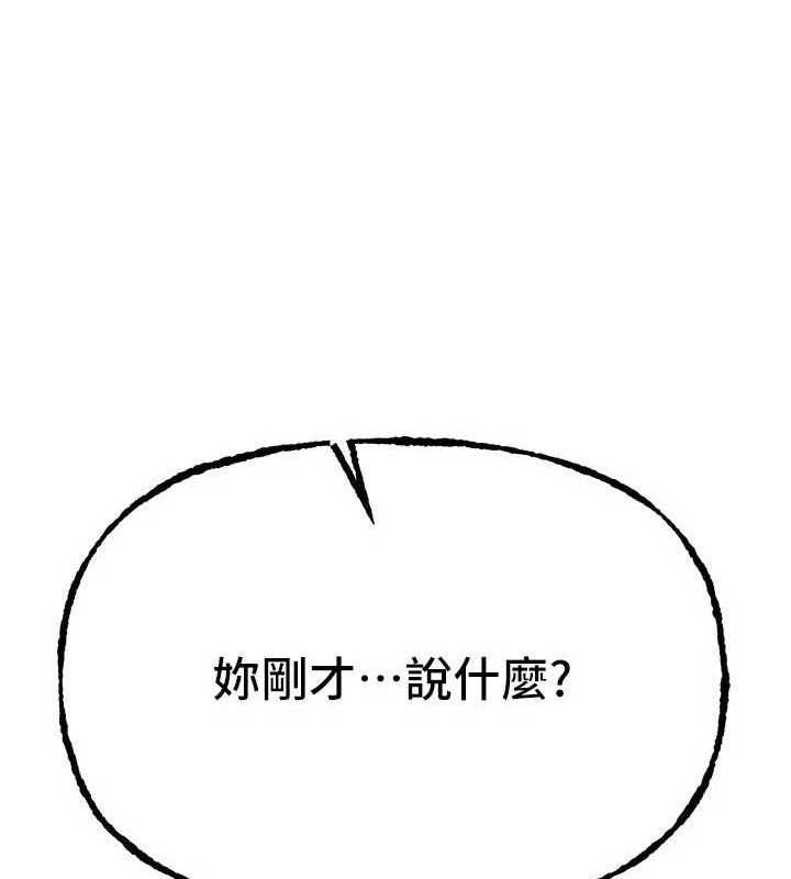 BeautifulDays，第48話-色色的調情方法，第 22 页