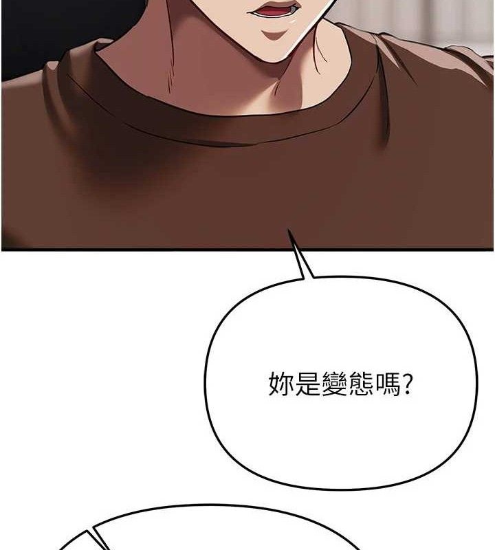 BeautifulDays，第48話-色色的調情方法，第 64 页