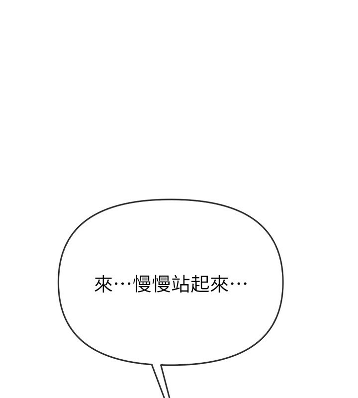 BeautifulDays，第49話-沒穿內褲的戶外露出，第 158 页