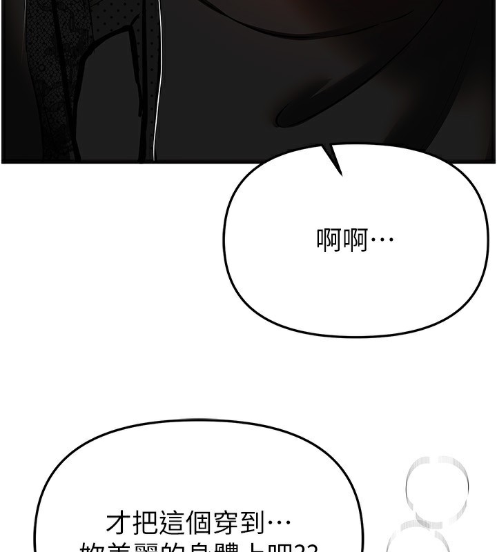 BeautifulDays，第49話-沒穿內褲的戶外露出，第 95 页
