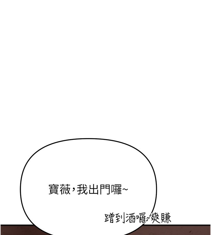 BeautifulDays，第49話-沒穿內褲的戶外露出，第 21 页