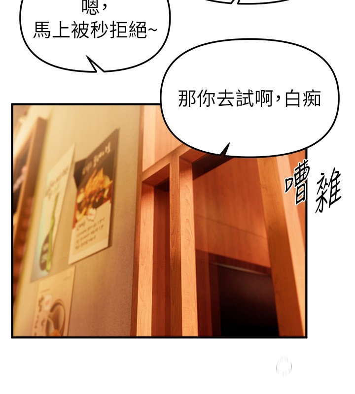BeautifulDays，第49話-沒穿內褲的戶外露出，第 65 页