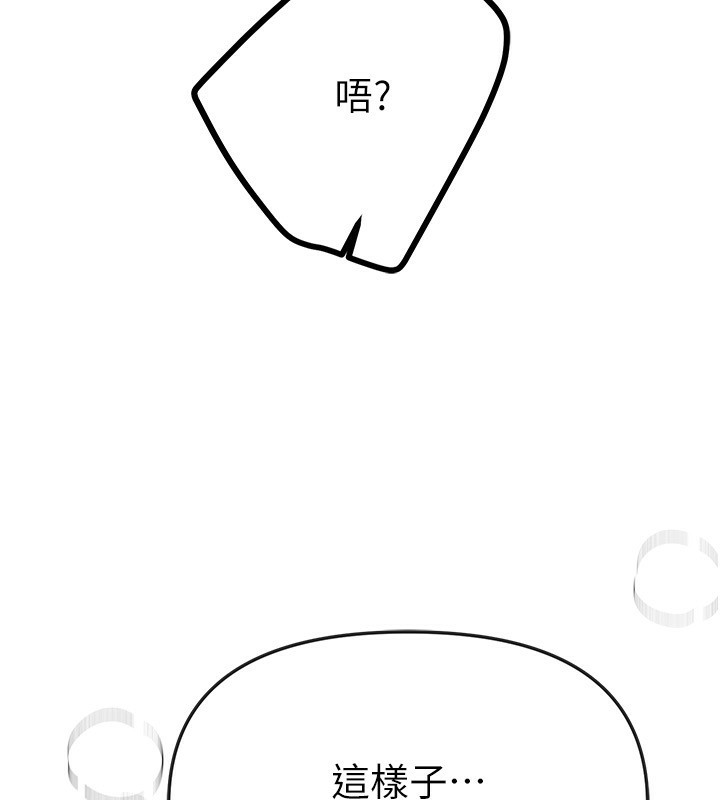 BeautifulDays，第49話-沒穿內褲的戶外露出，第 52 页