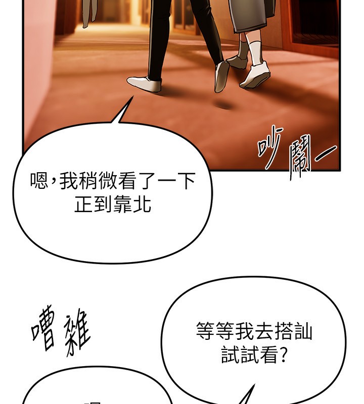 BeautifulDays，第49話-沒穿內褲的戶外露出，第 64 页