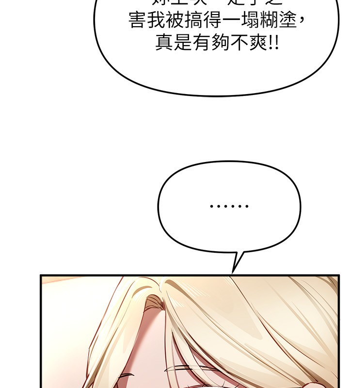BeautifulDays，第49話-沒穿內褲的戶外露出，第 15 页