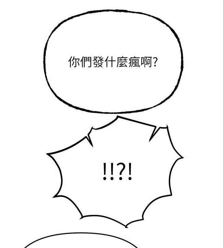 BeautifulDays，第50話-#陳寶拉#好身材#保守女#內射，第 125 页