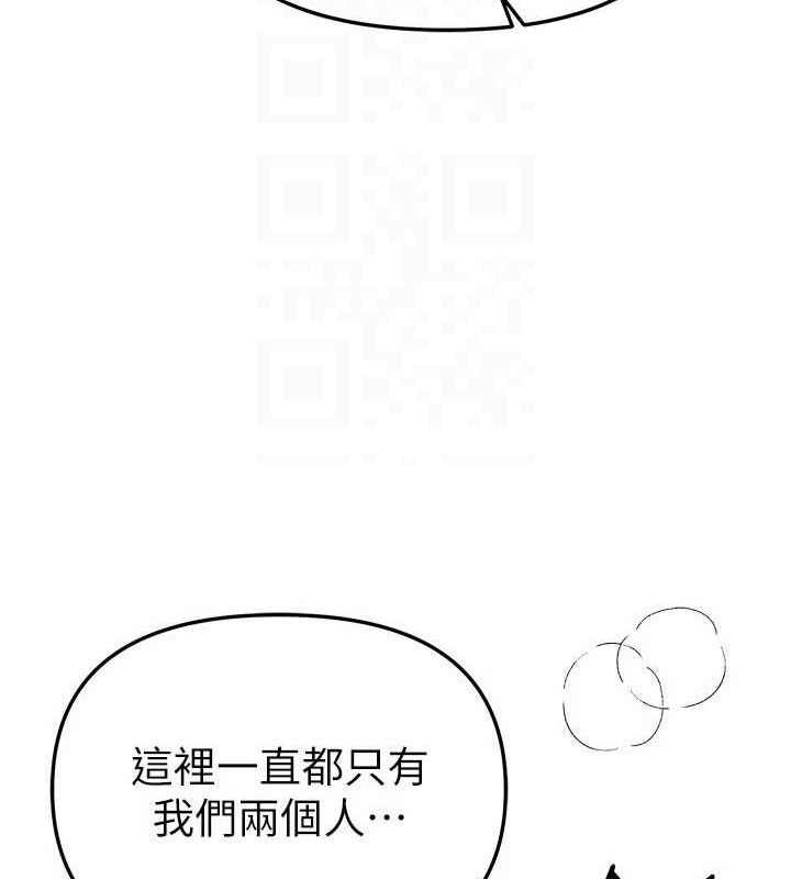 BeautifulDays，第50話-#陳寶拉#好身材#保守女#內射，第 122 页