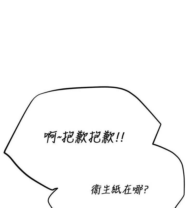 BeautifulDays，第50話-#陳寶拉#好身材#保守女#內射，第 12 页