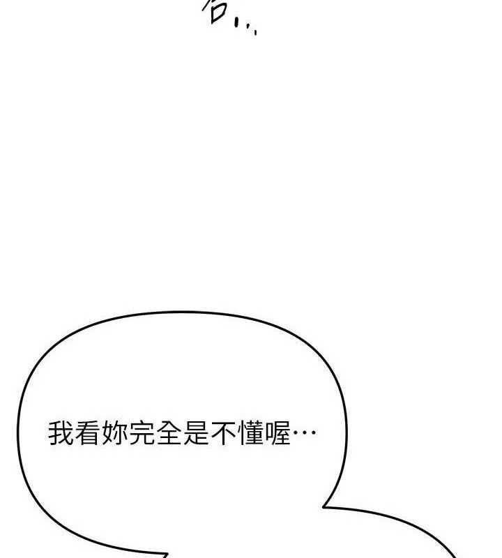 BeautifulDays，第50話-#陳寶拉#好身材#保守女#內射，第 15 页