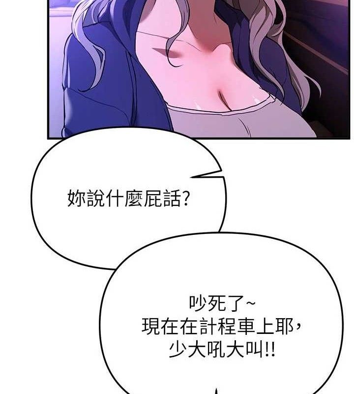BeautifulDays，第51話-妳的葛格要被我搶走囉，第 5 页