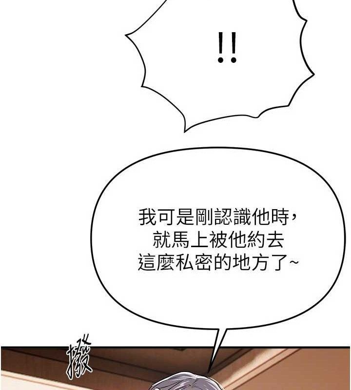 BeautifulDays，第51話-妳的葛格要被我搶走囉，第 44 页