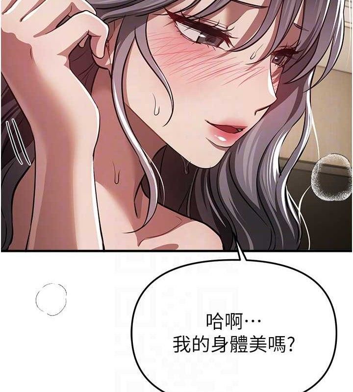 BeautifulDays，第51話-妳的葛格要被我搶走囉，第 122 页