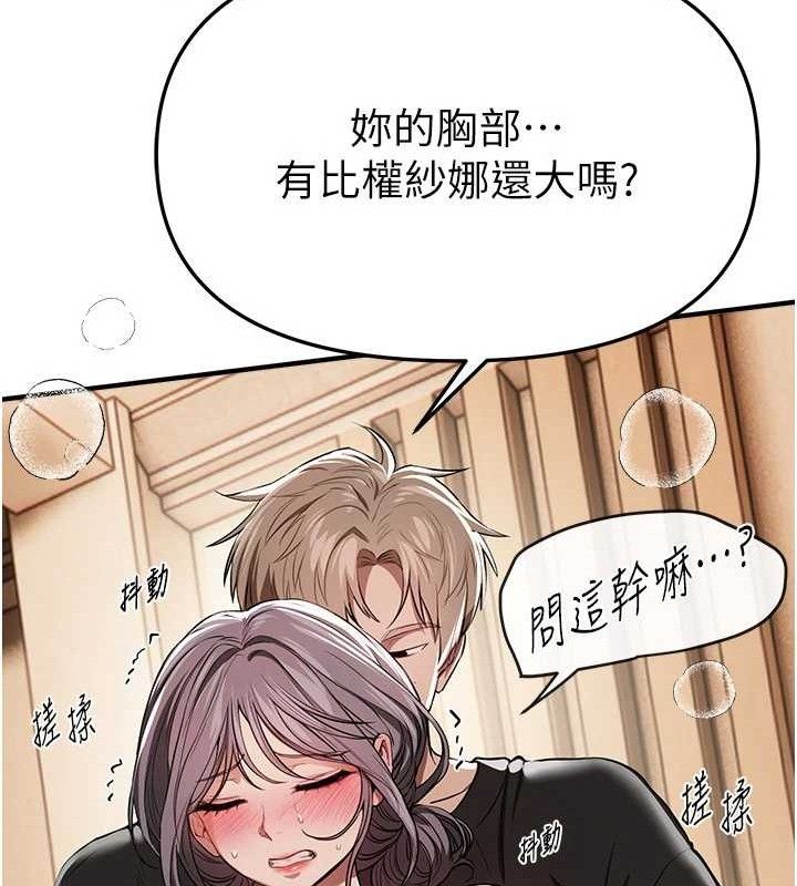 BeautifulDays，第51話-妳的葛格要被我搶走囉，第 69 页