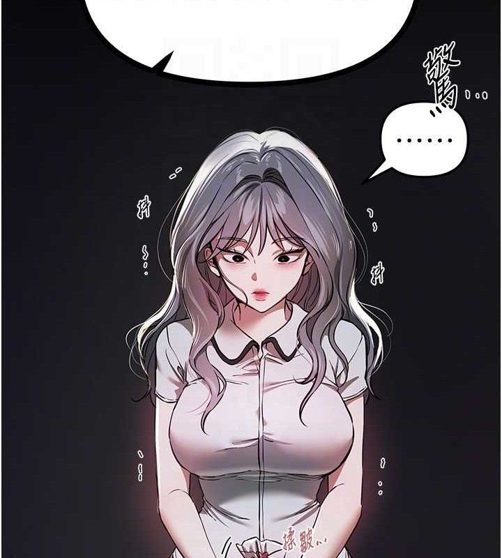 BeautifulDays，第51話-妳的葛格要被我搶走囉，第 84 页