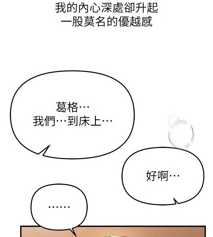 BeautifulDays，第51話-妳的葛格要被我搶走囉，第 95 页