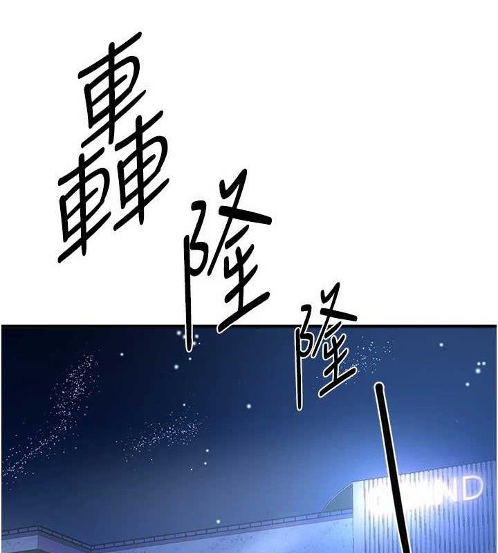 BeautifulDays，第51話-妳的葛格要被我搶走囉，第 8 页