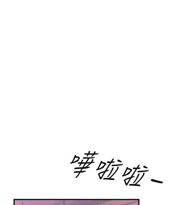 BeautifulDays，第51話-妳的葛格要被我搶走囉，第 12 页
